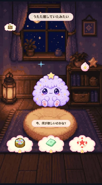 Kawaii Dreamer — a lavender stardust pet, one of three species