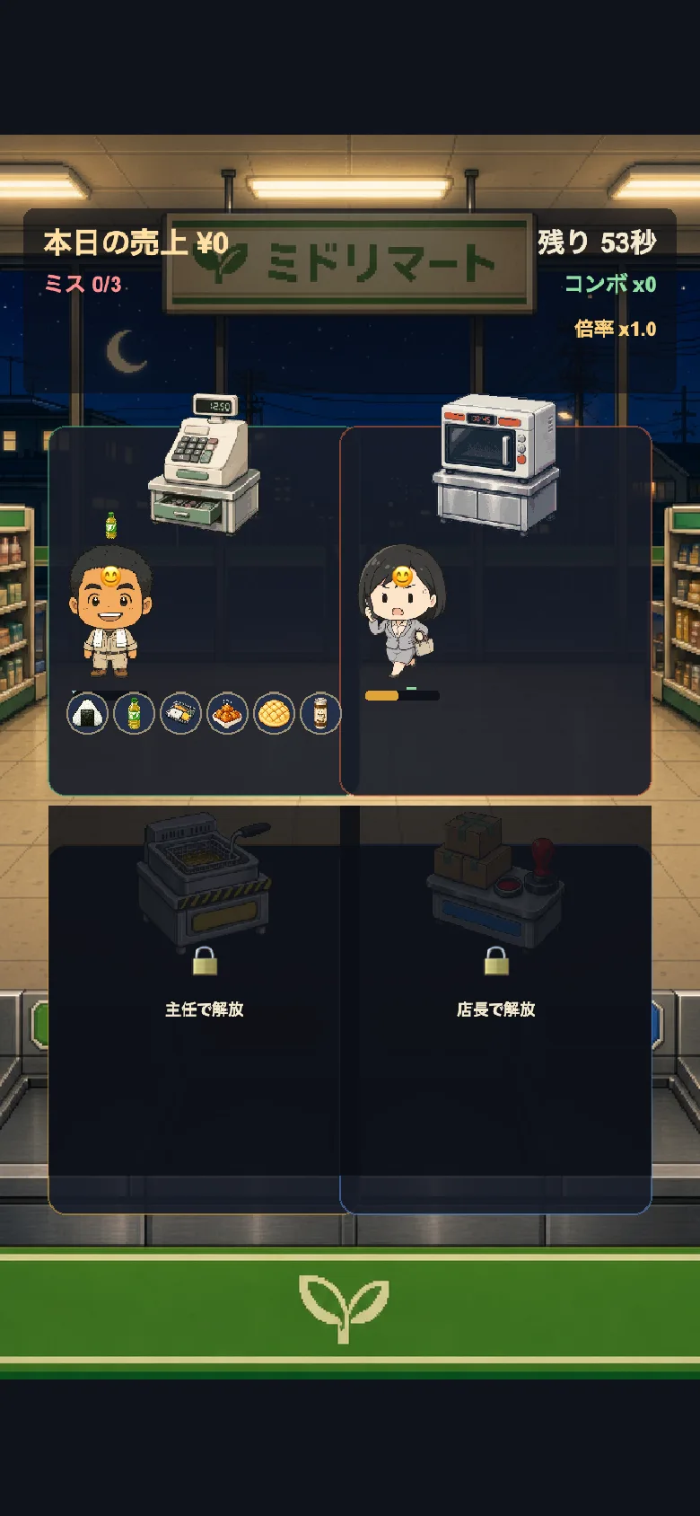 Konbini Rush gameplay — serving customers across register and microwave stations at 2 AM